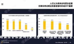 2023年比特派综合收款的