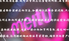 bieti解决比特派网络连接问