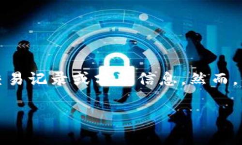 在这个数字货币日益流行的时代，比特派钱包作为一款广受欢迎的数字资产管理工具，用户经常需要截图来保存交易记录或分享信息。然而，很多用户在如何有效截图方面可能会遇到一些问题。本文将为你详细讲解比特派钱包在不同设备上如何进行截图。

2023年比特派钱包截图方法全攻略：从手机到电脑一网打尽