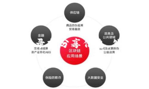 在这个数字货币日益流行的时代，比特派钱包作为一款广受欢迎的数字资产管理工具，用户经常需要截图来保存交易记录或分享信息。然而，很多用户在如何有效截图方面可能会遇到一些问题。本文将为你详细讲解比特派钱包在不同设备上如何进行截图。

2023年比特派钱包截图方法全攻略：从手机到电脑一网打尽