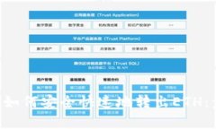 2023年IM钱包如何安全快速