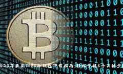 2023年最新IPFS冷钱包下载指