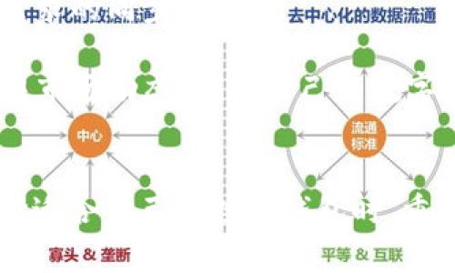   2023年最受欢迎的数字钱包对比：BitKeep钱包和TP钱包的全面分析 / 

 guanjianci BitKeep钱包, TP钱包, 数字货币, 钱包安全性 /guanjianci 

引言
随着数字货币的迅速发展，越来越多的人开始接触和使用加密货币，在这个过程中，选择一个合适的钱包变得至关重要。钱包不仅仅是存储资金的工具，还需要提供安全性、易用性和多种功能来满足用户的需求。在众多钱包中，BitKeep钱包和TP钱包因其独特的特点而受到越来越多的关注。本文将对这两个数字钱包进行深入分析，从安全性、用户体验、功能多样性及其适用场景等方面展开讨论，帮助用户做出更明智的选择。

BitKeep钱包概述
BitKeep钱包是一款备受欢迎的多链数字资产钱包，支持多种主流公链及其代币。作为一款非托管的钱包，用户完全控制自己的私钥，增加了安全性。同时，BitKeep提供了一站式的数字资产管理体验，用户不仅可以进行代币的存储和转账，还能参与去中心化交易所（DEX）的交易，以及NFT的购买与管理。

TP钱包概述
TP钱包同样是一款功能强大的数字钱包，主要面向以太坊及其衍生链上的用户。TP钱包支持ERC20代币的存储和管理，提供用户友好的界面，尤其适合新手用户。TP钱包不仅可以用作基本的资产管理工具，还融入了多种DeFi、DApp和NFT功能，是一款全能型的钱包。

安全性对比
安全性是数字钱包选择中最关键的因素之一。BitKeep钱包采用分布式私钥存储技术，用户私钥存储在本地设备中，从而降低被盗的风险。此外，BitKeep还提供了多重身份验证，例如指纹识别和密码保护，保障了用户资产的安全。

TP钱包也以其较高的安全级别著称。它同样允许用户控制私钥，采用了多重加密技术来保护用户数据。值得注意的是，TP钱包从一开始便注重用户数据的隐私保护，不会收集用户的敏感信息，增强了用户的信任感。

用户体验
用户体验直接影响用户对钱包的使用频率和满意度。BitKeep钱包凭借其干净、直观的界面设计，吸引了众多用户。用户可以轻松地进行交易、管理资产，并快速访问不同的功能模块。此外，BitKeep还支持多语言界面，便于全球用户使用。

相比之下，TP钱包亦以的界面受到欢迎，尤其是对于初学者来说，操作简单易懂，可以方便地进行资产管理和交易。同时，TP钱包提供了快捷的接入各类DApps的功能，增强了用户体验，使得用户能够更加方便地使用区块链应用。

功能多样性
在功能方面，BitKeep钱包具有较强的多样性和前瞻性。除了基本的加密资产存储与转账功能外，BitKeep还提供了去中心化交易、NFT交易及多种链支持，使其成为用户进行数字资产投资的综合工具。对于热衷于尝试不同区块链项目的用户，BitKeep无疑是一个很好的选择。

TP钱包则专注于以太坊及其相关生态，为用户提供了丰富的DeFi项目接入机会。用户可以通过TP钱包方便地进行流动性挖矿、收益 farming和NFT交易。尽管TP钱包的链支持相对有限，但其在以太坊生态的深度整合让用户能够方便地使用各种优质DApp，这对于以太坊用户来说极具吸引力。

适用场景分析
BitKeep钱包的多链支持使其适用于广泛的用户群体，无论是想要简单存储资产的用户，还是想要进行各种复杂交易的投资者，BitKeep都能满足他们的需求。此外，其功能丰富的特点吸引了许多想要在多个链上进行投资的用户。

对于TP钱包而言，由于其对以太坊生态的深度集成，主要适合以太坊用户及其衍生项目的支持者。TP钱包的简单操作和安全性让新手用户、NFT创作者以及DeFi爱好者非常青睐，从而在以太坊生态中获得了广泛的用户基础。

备注与趋势
在选择数字钱包时，用户除了考虑安全性、功能性和易用性外，还应该关注数字钱包的社区支持和发展趋势。BitKeep和TP钱包都有活跃的用户社群，不时会推出新的功能和安全性改进，保持与市场需求的同步。

未来，随着区块链技术的不断发展和新应用场景的不断涌现，数字钱包将可能出现更强大的功能，例如集成更深层次的智能合约、DeFi服务和NFT市场的支持等。因此，用户在选择钱包时需要时刻关注市场动态，确保自己的数字资产管理始终处于优质的体验和安全性之中。

总结
BitKeep钱包和TP钱包各有优劣，用户可以根据自己的需求和使用习惯做出选择。BitKeep钱包在多链支持和功能多样性方面表现优异，而TP钱包以简洁易用和专注于以太坊生态而受到青睐。在选择适合自己的数字钱包时，重要的是理解各自的特点，并根据自己的实际情况做出合理决策。