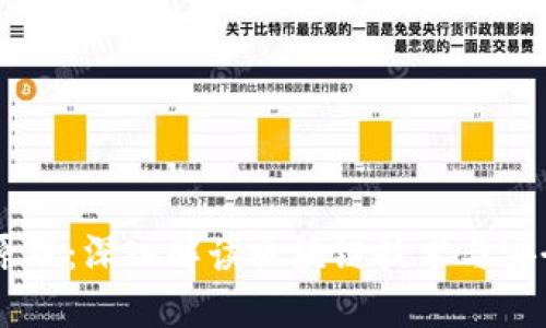 IM钱包原理：深入解读区块链技术与安全性保障