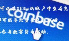 充币是指将数字货币（如