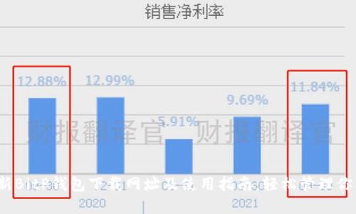 2023年最新BitP钱包下载网址及使用指南：轻松管理你的加密资产