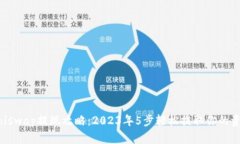 Uniswap提现攻略：2023年5步