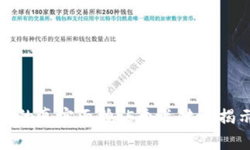 波比交易所的真实面貌：5个关键点揭示其正规性