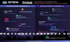 在讨论盛源币是否属于虚