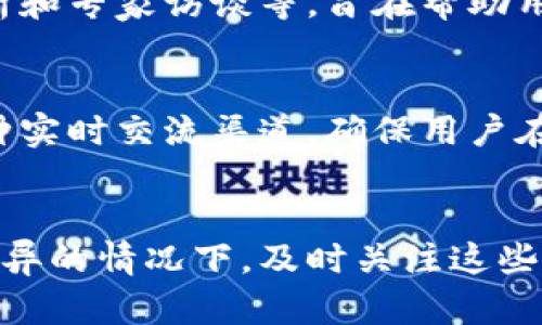 bianji比特派平台最新消息：2023年比特币投资者须知的5个重要更新/bianji

比特派,比特币,投资平台,加密货币/guanjianci

比特派平台概述
比特派（BitPie）是一款用户友好的数字资产钱包，支持多种加密货币的管理与交易。自推出以来，它以简洁的界面和强大的功能，吸引了广大的用户群体。平台不仅支持比特币，还涵盖以太坊、波场等多种热门数字资产，使得投资者在一个应用中就可以管理多样的资产。

随着整个加密货币市场的快速发展，比特派也在不断更新迭代，为用户提供更为安全、便捷的服务。了解这款平台的最新消息，对于每位比特币投资者来说都至关重要。

一、用户体验的提升
比特派在近期的更新中尤其注重用户体验的提升。例如，最近推出了一项全新的用户界面设计，使得新手用户可以更快上手，同时保障资深用户的操作效率。此外，平台还了交易的流畅度，减少了用户在进行数字资产转移时的等待时间。这些改进在用户中获得了一致好评，提升了整体使用的愉悦感。

二、多种资产的支持
在最近的版本更新中，比特派增加了对新兴加密货币的支持。对于投资者来说，这意味着获取更多投资机会的可能性。用户不仅可以在比特派上管理主流的加密货币，还能参与一些较小但具有潜力的新兴资产，这增强了平台的吸引力，也使其成为一个更全面的投资工具。

三、安全性和隐私保护
安全性始终是加密货币平台的重要考量之一。比特派在这方面也做出了多项措施来确保用户资产的安全。最新版本中引入了多重身份验证以及冷钱包储存方案，进一步提升了用户账户的安全层级，这对用户资金的保护至关重要。特别是对于大额资产的持有者而言，确保隐私和安全是投资决策中的重要考量。

四、教育资源的丰富
随着加密货币市场的不断变化，了解最新动态和教育资源对投资者的成功至关重要。比特派最近推出了多种学习资源，例如投资指南、市场分析和专家访谈等，旨在帮助用户更好地了解市场趋势和投资技巧。通过对这些资源的利用，用户能够进行更为理性与科学的投资决策，降低盲目投资的风险。

五、社区互动与支持
比特派极为重视与用户的互动，建立了一个活跃的社区平台，用户可以在上面分享经验、提出问题或者进行讨论。平台的客服团队也增设了多种实时交流渠道，确保用户在遇到问题时能够及时获得帮助。这种社区感的营造，增强了用户的归属感和信任感，也促进了用户之间的交流和学习。

总结与展望
比特派作为一个不断进化的投资平台，其最近的更新显著提升了用户体验与安全性，为投资者提供了更为丰富的服务。在加密货币市场日新月异的情况下，及时关注这些变化并调整自己的投资策略，将有助于投资者把握机遇，规避风险。在未来，比特派有望继续推出更多创新功能，成为数字资产管理的重要工具。