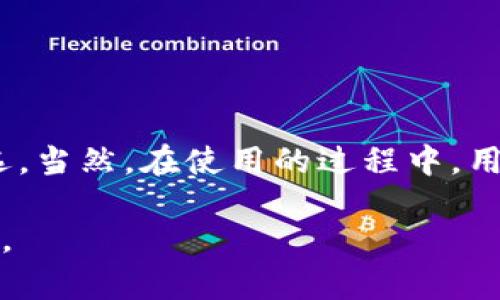   2023年Bitpie安卓下载指南：轻松获取数字资产钱包的3大步骤 / 

 guanjianci Bitpie, 安卓下载, 数字资产, 钱包 /guanjianci 

引言
在数字资产日益普及的今天，一个安全可靠的钱包应用显得尤为重要。Bitpie作为一款备受欢迎的数字资产钱包，提供了多种加密货币的存储和管理功能，它的安卓应用更是让用户能在移动端方便地进行交易和管理。本文将详细介绍如何下载安装Bitpie的安卓版本，并为您提供实用的操作建议。

了解Bitpie
Bitpie钱包不是简单的一个钱包应用，而是为用户提供了一整套数字资产管理的解决方案。它支持多个区块链资产，允许用户在一个平台上进行存储、交易和查询。其主打的特点包括多重签名、安全防护以及简易的用户界面，非常适合新手使用。

为什么选择Bitpie钱包？
对于每一个投资数字资产的人来说，选择一个合适的钱包是至关重要的。Bitpie凭借其以下几大优势，赢得了大量用户的青睐：

ul
listrong多种货币支持：/strongBitpie支持主流的数字资产，包括比特币、以太坊、萊特币等数十种币种，提供多样化的投资选择。/li
listrong安全性高：/strong使用了行业标准的加密技术，利用冷钱包存储大部分数字资产，降低了被盗风险。/li
listrong界面友好：/strong简单明了的用户界面设计，方便用户快速上手操作，无需复杂的学习曲线。/li
listrong交易便捷：/strong支持快速交易与一键转账，大大节省了用户的时间。/li
/ul

Bitpie安卓下载步骤
以下步骤将会指导您如何在安卓设备上下载并安装Bitpie钱包。无论您是首次使用，还是想要更新至最新版本，都能通过以下简单的步骤来实现。

h4步骤一：访问官方网站或应用商店/h4
下载Bitpie钱包，最安全可靠的方式是通过它的官方网站或者Google Play等应用商店。在进行下载前，请确保您访问的是官方渠道，以免下载到伪造的软件。

h4步骤二：下载安装包/h4
在访问官方网站后，找到“下载”按钮，选择适合您设备的安卓版本。若通过Google Play下载，则只需点击“安装”按钮，系统会自动下载并安装应用。

h4步骤三：安装并注册账户/h4
下载完成后，打开应用并根据提示进行安装。安装完成后，您需要注册一个新账户。填写必要信息，设置密码，确保密码的复杂性以提高账户安全性。如果您已经有Bitpie账户，可以直接使用已有的账户进行登录。

安装后的初步设置
完成安装后，您可能需要进行一些初步设置以便更好地使用Bitpie钱包：

ul
listrong安全设置：/strong建议您启用双重验证，这可以显著提高账户安全。同时，设置安全问题也是增加安全性的有效手段。/li
listrong导入币种：/strong如果您有现成的币种，可以通过收款地址或私钥导入到您的Bitpie钱包中，确保您的资产能够安全存放。/li
listrong了解交易功能：/strong浏览一下应用内的交易功能，了解如何进行转账、兑换等操作，以便在需要时能迅速上手。/li
/ul

常见问题解答
在使用Bitpie钱包的过程中，用户可能会遇到一些问题。在这里，我们汇总了一些常见问题及解答，希望能够帮助到您：

h4问：如何找回我的Bitpie钱包？/h4
如果您忘记了密码或无法登录，可以尝试通过注册时提供的安全问题进行找回。此外，确保您保存好助记词，这是您恢复账户的唯一凭证。

h4问：Bitpie支持哪些类型的币种？/h4
Bitpie目前支持包括比特币、以太坊、ERC20代币在内的多种数字资产，随着平台更新，可能还会增加更多的货币支持。

h4问：如何确保我的资产安全？/h4
建议您通过启用双重验证、使用冷钱包存储大额资产和定期备份您的助记词来确保账户的安全性。

总结与展望
随着越来越多的人关注和投资于数字货币，选择一个安全、便捷、功能强大的钱包应用显得尤为重要。Bitpie钱包凭借其丰富的功能和良好的用户体验，成为了很多用户的首选。当然，在使用的过程中，用户也需要保持警惕，加强自身的安全意识。未来，随着区块链技术的发展，用户管理数字资产的方式将会更加多样化，持续关注新兴技术和市场动态将是每位用户必须的习惯。

通过本文介绍的步骤，您将能够轻松地在安卓设备上完成Bitpie钱包的下载和安装，并能够快捷地进行后续的使用。希望每位用户都能在数字资产的世界中安全、顺利地前行。