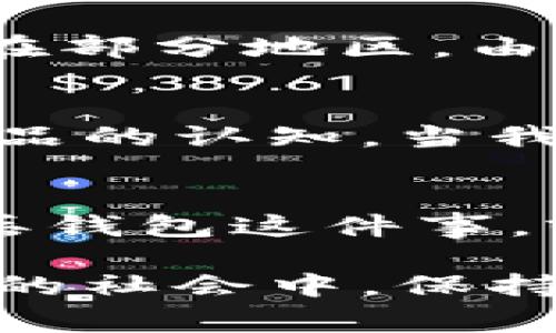   丢钱包的冷知识：你不知道的7个有趣事实 / 

 guanjianci 丢钱包, 冷知识, 钱包失物, 安全提示 /guanjianci 

丢钱包的概率有多高？
在日常生活中，丢钱包看似一件小事，却反映了我们对物品管理和个人安全的认识。研究表明，生活在繁华城市中的人们丢失钱包的概率要比小镇居民高出三倍。这与城市的快节奏生活、人员密集的公共空间及人际交往频繁等因素密切相关。你是否想过，自己在过去一年里，可能将钱包丢失几次呢？

丢钱包后，恢复的希望有多大？
根据相关统计数据，只有约30%的丢失钱包能够被归还给失主。许多人可能会认为只要在合适的地方丢失钱包就能被找回，但实际上，这与钱包内含物以及遗失地点都有关系。如果钱包内有身份证、工作证等容易追踪的物品，归还的几率相对较高。而在繁忙的商场或者酒吧等地方，钱包更有可能就此消失。

丢钱包后如何应对？
失去钱包的瞬间，除了心慌意乱，接下来要做的就是冷静处理。首先，及时挂失银行卡、信用卡等重要证件是关键。如今，许多银行支持通过手机应用进行挂失，节省了时间。同时，切记一定要报告警方，提供丢失的详细信息，这样一来可能增加找回的机会。对于各类证件，如果有复印件，可以通过更快的渠道申请补办。自然，最好在平时多留心照顾个人财物，防患于未然。

丢钱包的一些社会心理
现代社会中，钱包不仅仅是存放现金的工具，更承载着个人身份、独特的品味甚至一段段经历。当丢失钱包时，人们常常会表现出不安、焦虑，甚至怀疑自己的安全感。心理学研究表明，钱包的丢失不仅是物质损失，还是个人形象及自我价值的直接影响。很多人会因为失去物品而感到羞愧，甚至避免与他人接触，这展示了个体在物质与情感方面的强烈联系。

如何做好钱包的安全管理？
在钱包的安全管理上，防范大于事后补救。选购钱包时，选择有防盗设计的款式，比如设置拉链的款式，能够减少外界的盗窃风险。对于生活在繁华都市的人，限于生活节奏，钱包可以考虑放置在内衣口袋等不易被人接触的地方。此外，定期清理钱包内的冗余物品，也能够帮助你更好地管理物品，减少遗失的几率。

丢钱包常见的原因
从统计数据来看，丢钱包常见的原因有：走动时被人碰掉、晾在桌子上、机会财物、以及个人疏忽等。对于经常出入公共场所的人来说，分散注意力和对周围环境的忽视，往往是在忙碌生活中导致丢失钱包的重要原因。有研究指出，过度依赖电子支付也让人们对现金的敏感度降低，容易忘记“大额现金”的存在。

丢钱包的文化差异
在不同的文化中，丢钱包的现象被视为不同的意义。在一些国家，比如日本，拾金不昧的行为被广泛推崇，很多钱包在失主不知情的情况下，会在数小时内被送到警方手上。然而在部分地区，由于社会环境的复杂性，丢钱包可能会被认为是人们生活中的常态，归还率相对较低。这种文化差异使得在国外旅行时，尤其需要提高警惕，加强自身的安全管理。

丢钱包的经济影响
当钱包丢失时，经济损失只是一方面，心理创伤亦不可小觑。每年因遗失钱包而产生的保险索赔多达数十亿，这些数字不仅反映了个体的丢失，也折射出整个社会对于价值和物品的认知。当我们发现钱包不在身边时，头脑中闪过的不是钱在不在，而是“我失去了什么”。这种情绪的解析，涉及到经济学、人类行为学等多个领域的思考。

结论
尽管丢钱包的事情几乎人们都经历过，但在不同方面的理解与反思却少之又少。我们不仅要关注丢失的物品本身，更要认识到在失去后所暴露出的心理状态和社会现象。对待丢钱包这件事，或许我们可以从问题看向解决方案，反思出行管理及钱包的理解。如此，更能帮助我们从每次经历中汲取教训，增强对生活的把控感。

希望通过这些冷知识，你对丢钱包这件普通但却充满警示与教育意义的事物有了更深刻的认识。在未来的生活中，管理好自己的钱包，也就等于在管理自己的生活。在这个纷繁的社会中，保持警惕、珍藏记忆，更是对生活的尊重。