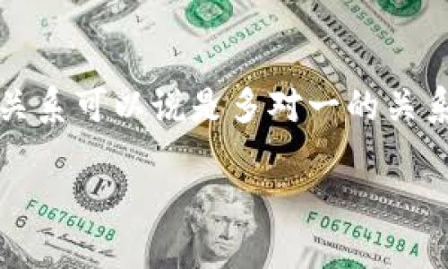 在加密货币和区块链的世界中，助记词（Mnemonic Phrase）和私钥（Private Key）之间的关系是一个重要且复杂的话题。助记词和私钥的关系可以说是多对一的关系，但具体来说，每组助记词都会对应到一个特定的私钥，甚至可以生成多个相关的私钥。这一关系让用户能够方便地管理和备份自己的私钥。

### 助记词与私钥的关系详解：你必须知道的5个关键信息