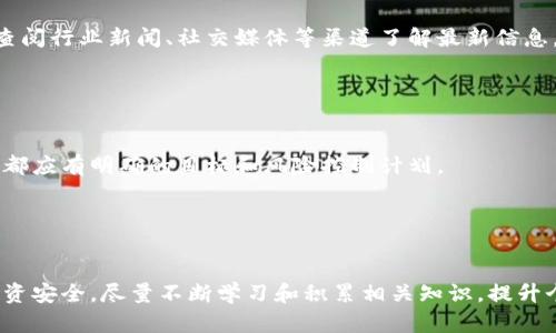   2023年比特派TRX购买详解：一步步教你轻松上手 / 

 guanjianci 比特派, TRX, 加密货币, 购买教程 /guanjianci 

什么是比特派？

比特派是一个针对加密货币的多功能钱包，用户可以在其平台上轻松管理多种数字资产，包括比特币、以太坊、波场（TRX）等。比特派不仅支持数字资产的存储、交易，还集成了去中心化金融（DeFi）、NFT（不可替代代币）和去中心化应用（DApp）等功能，让用户在一个平台上体验到全面的加密货币服务。


TRX是什么？

TRX是波场网络的原生代币，波场旨在通过去中心化的方式重塑互联网。其生态系统中包含内容创作、数字资产的流通以及用户间的信息共享等多种应用。TRX在市场中有着较高的人气，吸引了众多投资者的关注。


为什么选择比特派购买TRX？

选择比特派作为购买TRX的渠道有多个理由。首先，比特派钱包的使用界面友好，新手用户也能快速上手。其次，其内置的多个交易平台可以帮助用户获取更好的价格。此外，强大的安全性也是其吸引用户的重要因素，用户的资产和个人信息都能得到充分保护。


比特派TRX购买步骤

第一步：下载并安装比特派钱包

在开始购买TRX之前，用户需要先下载比特派钱包。可以在比特派官方网站或各大应用商店中找到对应的下载链接。安装完成后，打开应用，按照指引完成注册和账户设置。


第二步：完成身份验证

为了合规和保障账户安全，比特派会要求用户完成身份验证。用户需要提供一些个人信息和身份证明文件。完成身份验证后，用户的账户将获得更多的权限，包括更大的交易限额。


第三步：充值账户

在比特派钱包中，用户可以通过多种方式为账户充值，如银行卡转账、信用卡支付或其他加密货币的转入。充值到账户后，用户就可以开始进行TRX的购买。


第四步：选择交易对

在钱包的交易页面，用户需要选择TRX作为交易的目标。比特派支持多种交易对，用户可根据自己的需求选择合适的交易对进行购买。


第五步：设置购买金额

进入TRX交易界面后，用户需要输入想要购买的TRX金额。建议初次购买用户选择小额投资，以控制风险，逐步了解波场的市场动态。


第六步：确认交易

在提交订单之前，用户需要仔细核对购买信息，包括购买金额、交易费用等。确认无误后，点击“确认交易”。此时，系统将开始处理订单，用户可以在交易记录中查看进度。


第七步：查看购买记录

订单完成后，用户可以在比特派钱包的资产页面查看自己持有的TRX数量。交易记录也会同步更新，方便用户进行后续的管理和监控。


购买TRX后的注意事项

保持安全性的密码管理

完成TRX的购买后，用户需要保持钱包账户的安全，尤其是密码管理。确保使用强密码，并定期更换，以避免潜在的安全威胁。


了解市场动态

区块链和加密货币市场波动性大，TRX的价格也会受到多种因素的影响。用户需要定期关注市场动态，及时作出调整。可以通过查阅行业新闻、社交媒体等渠道了解最新信息。


考虑长短期投资策略

在投资TRX时，用户可以根据自身的财务状况、风险承受能力和市场情况，制定合理的投资策略。无论是短线交易还是长线投资，都应有明确的目标和风险控制计划。


总结

通过上述步骤，用户可以在比特派钱包上轻松购买TRX。由于市场的不确定性，投资者应保持警惕，合理配置资产，确保自身的投资安全。尽量不断学习和积累相关知识，提升个人的投资水平。在探索数字资产的世界中，祝每位投资者都能获得满意的回报。
