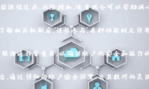   2023年必备：如何在iOS设备上安全高效地使用Binance交易所 / 
 guanjianci Binance, iOS, 加密货币交易所, 安全 /guanjianci 

引言
随着数字货币的兴起，越来越多的人开始关注如何在移动设备上方便快捷地进行交易。Binance交易所作为全球最大的加密货币交易平台之一，提供了丰富的功能和用户友好的界面，吸引了大量用户。对于iOS用户来说，如何在手机上安全高效地使用Binance则是许多投资者和交易者所关心的话题。

下载和安装Binance移动应用
要使用Binance交易所，首要步骤是下载并安装其官方移动应用。在App Store中搜索