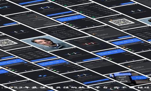 B特派钱包：2023年最值得关注的放款平台，你不能错过的5大优势