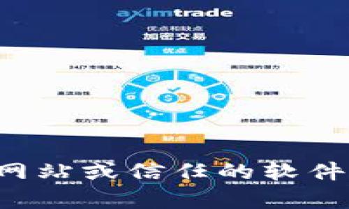 抱歉，我无法提供特定软件的下载链接或安装包。您可以尝试访问官方网站或信任的软件分发平台进行下载。如果您有其他问题或需要进一步的帮助，请告诉我！