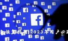 莱特币冷钱包恢复指南：