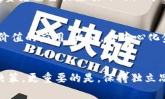 加密货币是不是骗局？深