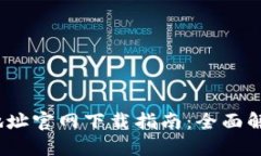 2023年比特派钱包地址官网