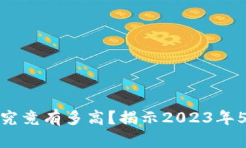 冷钱包的安全系数究竟有多高？揭示2023年5种最佳冷钱包评测