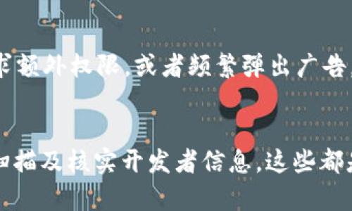 不存在的标签＞

b特派软件, 验证方法, 真假检测, 软件安全/guanjianci

了解b特派软件
b特派软件是一款近年来在中小企业和个人用户中广泛应用的工具，其核心功能主要围绕着信息管理、数据分析和业务流程等方面。然而，随着其知名度的上升，一些假冒软件也开始出现，这让很多用户在使用时产生了疑虑。因此，确认b特派软件的真实性变得尤为重要。

为何要验证软件真假
假冒软件可能会带来多种风险，包括数据安全隐患、经济损失甚至法律责任。使用未经验证的软件，用户不仅可能无法享受到原版软件的功能，还可能面临病毒和恶意软件的侵扰。因此，了解如何验证b特派软件的真假显得尤为重要。

验证b特派软件的步骤

h41. 官方渠道下载/h4
最简单也是最有效的验证方式就是通过官方渠道获取软件。b特派的官方网站通常会发布最新版本的软件下载链接，确保用户下载的软件是官方正版。可以通过访问官方网站来获取下载链接，同时查看是否有相关的官方声明。

h42. 比对软件签名/h4
每一款软件在发布时都会有其专属的数字签名。用户可以通过查看软件的属性，找到签名信息。如果软件签名不匹配，或是没有签名，那它很可能是伪造的。此外，用户还可以通过相关工具对比软件的SHA-256或MD5值，以确认文件的完整性。

h43. 查找用户评价和反馈/h4
用户的使用体验是验证软件真伪的重要依据。通过网络搜索b特派软件，可以找到许多用户的评价和反馈。如果软件是正版，大部分用户的评价会是正面的，且没有明显的负面警告。适当去除劣评的作弊或诋毁，聚焦真实的用户体验是很有必要的。

h44. 使用安全软件扫描/h4
在安装新的软件之前，使用杀毒软件或专业的安全工具进行扫描是明智之举。虽然这并不能100%保证软件的真伪，但可以有效减少一些安全风险。某些杀毒软件会识别已知的病毒和木马，从中判断您所下载的b特派软件是否存在潜在风险。

h45. 查询软件的开发者信息/h4
一个正规的软件，其开发者信息往往是公开透明的，用户可以通过查询软件的开发公司、联系信息等来判断其真实性。如果开发者信息模糊，或者无法联系，那么该软件的可靠性就值得怀疑。

注意事项
在验证软件的过程中，用户需要保持警惕，不要轻易相信那些未经验证的第三方网站，因为这些地方提供的可能是篡改的版本。此外，还应当当心可能的社交工程攻击，即假冒的客服或技术支持，以获取用户的个人信息。

常见的假冒软件特征
注意观察下载软件时的细节，一些假冒软件可能会在图标、名称或者功能上模仿正版，但实际上却不具备相同的性能和安全性。用户若发现软件在安装过程中要求额外权限，或者频繁弹出广告，需立即卸载并进行安全扫描。 

总结
总的来说，验证b特派软件的真假过程并不复杂，关键在于用户在下载和安装软件时要仔细谨慎。通过官方渠道获取、比对数字签名查询用户评价、使用安全工具扫描及核实开发者信息，这些都是有效的方法。同时，保持对软件的安全性和必要性的思考，能更好地保护自己的数据安全。在这个日益复杂的信息时代，守好自己的数字门槛是每个用户的责任。