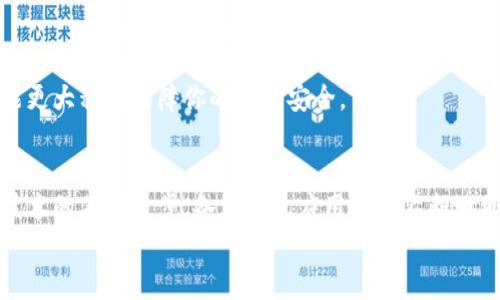 s2023年必备：10大安卓钱包推荐与下载指南/s  
sguanjianci安卓钱包, 数字钱包, 钱包下载, 移动支付/sguanjianci  

引言  
随着移动支付的普及，数码钱包正在成为消费者日常生活中不可或缺的一部分。无论是在商店购物、在线支付，还是处理日常开销，安卓钱包都能提供便捷和安全的服务。在众多的安卓钱包中，有些脱颖而出，成为用户的首选。在这篇文章中，我们将探索2023年最受欢迎的10大安卓钱包以及它们的功能，帮助大家做出最好的选择。  

为什么选择安卓钱包  
安卓钱包的使用便利性和安全性，使其成为许多用户的首选。不仅可以安全地存储现金、信用卡和借记卡，还能够进行快速支付和管理各种交易记录。在大多数情况下，使用安卓钱包进行电子支付比传统方式更为高效，同时也提升了购物体验。  
此外，随着数字货币的崛起，安卓钱包的功能也在不断扩展。不少钱包支持多种加密货币交易，用户可以更灵活地管理资产。如此多的优势，无疑让安卓钱包成为安卓用户搭建数字化生活的重要工具。

2023年十大安卓钱包推荐  
以下是2023年最受欢迎的10款安卓钱包，涵盖了多种功能，适应不同用户的需求。  

h41. Paypal/h4  
Paypal是全球领先的支付平台之一。它提供安全的在线支付和转账服务，支持多种货币，用户可以方便地进行国际交易。这款钱包的用户界面友好，注册过程简单，适合各种支付需求。  

h42. Google Pay/h4  
Google Pay是安卓设备上的官方移动支付解决方案。用户可将信用卡、借记卡和会员卡安全地存储在其中。支持快速支付和积分累积，用户只需轻轻一掏手机，即可完成交易。  

h43. Venmo/h4  
Venmo在年轻人中广受欢迎，特别是在美国。它的社交功能独特，用户可以在支付时附上信息，分享给朋友。Venmo还提供了一种选择，让用户在支付时选择是否公开交易信息，增加了社交乐趣。  

h44. Cash App/h4  
Cash App是一款简单易用的支付工具，允许用户轻松地向他人发送和接收资金。它还提供比特币交易功能，用户可以通过该平台购买、销售和持有比特币，适合对加密货币感兴趣的用户。  

h45. Samsung Pay/h4  
Samsung Pay是三星设备的独特支付解决方案，支持NFC和磁条支付。它的用户体验优越，多数零售商都支持，且新用户未必需要传统银行卡，也可以通过账户进行支付。  

h46. Alipay/h4  
作为中国最大的支付应用，支付宝不仅可以进行日常支付，还提供了理财、借贷和社交功能。用户可以通过扫描二维码进行快速交易，方便快捷，让它成为许多人的日常必备应用。  

h47. WeChat Pay/h4  
微信支付与微信应用深度结合，提供了便捷的支付体验。用户不仅可以购物付款，还能选择取款、转账等多种功能。尤其在中国，使用微信支付几乎无处不在。  

h48. Zelle/h4  
Zelle是美国的一款即时支付服务，通过银行应用直接进行转账。它的优势在于无需转入第三方平台，用户可以直接通过自己的银行账户进行支付，安全可靠。  

h49. Blockchain Wallet/h4  
这是一个专注于加密货币的安卓钱包，允许用户安全存储和管理他们的比特币、以太坊以及其他数字资产。其界面友好，非常适合新手使用，让用户轻松上手。  

h410. Coinbase Wallet/h4  
除了提供交易功能，Coinbase Wallet让用户能够与不同的去中心化应用程序互动。用户可以直接管理自己的数字资产，尤其是那些对区块链和去中心化金融感兴趣的用户。

如何选择合适的安卓钱包  
选择合适的安卓钱包，首先要明确自己的使用需求。你需要的是用于日常支付的钱包、转账功能，还是加密货币交易？功能越符合你的需求，使用体验就越好。与此同时，要关注钱包的安全性、用户评价以及是否支持你的所在地区。  
对于经常进行国际支付的用户，选择支持多货币转换的应用会更加方便。而如果你喜欢社交支付，可以考虑使用具有社交功能的钱包，比如Venmo。总之，结合个人使用习惯，选择最适合自己的安卓钱包，才能真正提升生活质量。

安卓钱包的安全性  
无论哪款安卓钱包，安全性都是使用者最关心的问题。普遍来说，主流支付应用都采取了多种安全措施，比如双重验证、加密通讯等。用户在选择钱包时，可以优先考虑那些拥有良好安全性和信誉的品牌。  
同时，用户也要自觉加强手机的安全防护，包括定期更新操作系统和应用程序、设置复杂的密码，以及避免在公共Wi-Fi下进行敏感交易等。这样能更大程度保障你的资金安全。

总结与展望  
移动支付的发展无疑极大地方便了我们的日常生活。在选择安卓钱包时，我们不仅可以根据功能进行筛选，更应注重其安全性和使用体验。随着技术的不断进步，各大钱包应用也在不断地更新，提供更多的服务功能，满足用户日益增长的需求。在未来，安卓钱包的发展将会更加多样化和个性化，成为我们生活中不可或缺的一部分。  
希望这篇指南能帮助你找到适合自己的安卓钱包，享受更加便利的数字生活。