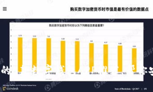 2023年最受欢迎的5款数字钱包APP推荐，帮你安全高效管理财富