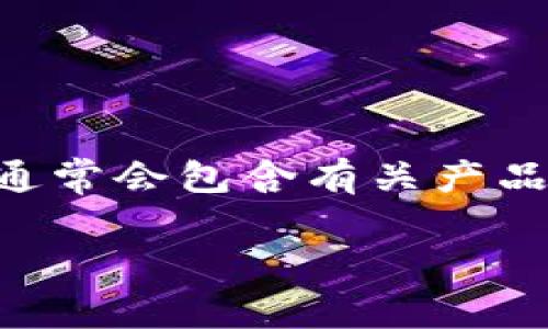 特派（b特派）是一家总部位于中国的公司，主要提供跨境电商解决方案和国际物流服务。其官方网站通常会包含有关产品、服务和解决方案的信息。如果您需要进一步了解特派的服务或官网链接，可以访问他们的信息页面。

如果您有其他具体问题，可以随时问我！