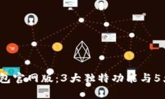 2023年欧意钱包官网版：