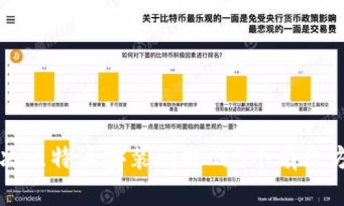 解决比特派安装问题的5个有效方法