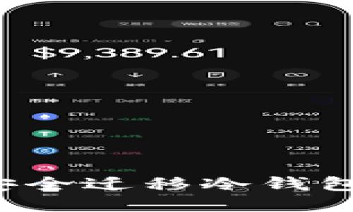 换手机时如何安全迁移冷钱包：五个关键步骤