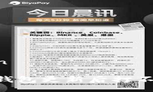 bianwen/bianwen

2023年10大常见钱包更新后打不开网页的解决方法