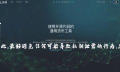 在探讨冷钱包是否可以截