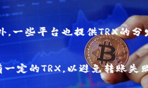   如何在比特派中转账USDT并显示TRX的操作指南 / 
 guanjianci 比特派, USDT, TRX, 转账 /guanjianci 

引言
当前，数字货币的使用正变得愈加普遍，各种钱包和交易平台层出不穷，用户在进行转账时经常会遇到一些疑惑。在比特派应用中，许多用户在尝试转账USDT时，会注意到系统提示需要TRX（波场），这种情况往往让人感到困惑。本文将深入探讨比特派中转账USDT的相关操作，包括TRX的必要性、常见问题及解决方案等，帮助用户顺利完成转账。

USDT与TRX的关系
USDT是一种以美元为基础的稳定币，其价值通常保持在1:1的比例与美元挂钩。TRX则是波场网络的原生代币，用于支付网络中的交易费用和其他服务。在比特派中，当用户对USDT进行转账时，所选用的区块链网络往往会影响手续费的支付方式。以TRON网络为例，它在转账过程中需要消耗TRX作为交易手续费，因此用户在进行转账时会被提示需要拥有一定数量的TRX。

转账USDT的步骤
在比特派中，转账USDT的具体步骤相对简单。首先，确保你已经在比特派上注册并完成身份验证。同时，要确保你的钱包中持有足够的USDT和TRX。接下来，可以按照以下步骤进行转账：
ol
    li打开比特派应用，进入钱包页面。/li
    li选择USDT，点击转账或发送。/li
    li输入接收方的地址及转账数量。/li
    li确认交易信息，系统会自动计算需要的手续费，并提醒需要持有的TRX数量。/li
    li确保你钱包中有足够的TRX，点击确认完成转账。/li
/ol

TRX的作用和需求
许多用户在转账USDT时未能意识到TRX的作用。实际上，TRX不仅用来支付交易费用，还涉及到一些网络功能。波场网络在处理交易时，用户需要支付相应的TRX作为网络使用的费用，确保维护网络的正常运行。没有足够的TRX，转账将无法顺利完成。因此，建议用户在进行USDT或其他基于波场网络的代币交易时，务必留有一些TRX以满足手续费的需求。

常见问题解答
h4我为什么无法转账USDT？/h4
如果无法转账USDT，首先要检查你的钱包中是否有足够的USDT和TRX。如果TRX不足，转账将会失败。此外，也要确保网络正常，没有出现系统故障等问题。

h4TRX的数量要求是多少？/h4
TRX的数量要求会根据当前的网络状况和转账金额而有所不同。一般小额转账所需的TRX费用也比较少，用户可以先查看具体的转账信息界面，系统会自动提示所需的TRX数量。

h4我可以使用其他网络转账USDT吗？/h4
是的，USDT可以基于多种区块链网络发行，如以太坊（ERC20）、波场（TRC20）等。用户可以在比特派选择不同的区块链进行转账，选择不需要TRX作为手续费的网络。但需注意，接收方也必须支持相同网络的USDT。

如何获取TRX？
如果你在进行USDT转账时发现TRX不足，有几种方法可以获取TRX。首先，可以通过交易所购买TRX，将其转入比特派钱包。其次，如果你有其他的数字货币，可以通过兑换方式获取TRX。此外，一些平台也提供TRX的分发或挖矿活动，用户可以参与其中来获得TRX。

总结
在比特派中转账USDT时会涉及到TRX的手续费，这是波场网络的一个特性。了解USDT与TRX之间的关系，将有助于用户在进行数字货币转账时更加顺利。确保在转账前检查账户余额，留有一定的TRX，以避免转账失败的尴尬情况。同时，建议对不同类型的转账方式有一定的了解，以便根据自身需求选择最合适的转账策略。通过掌握这些知识和技能，用户可以在数字资产的管理和交易中更加得心应手。