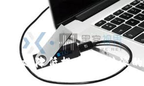 完整指南：2023年如何有效降低提币到B特派的矿工费，节省高达30%