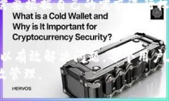 如何解决USDT冷钱包无法出