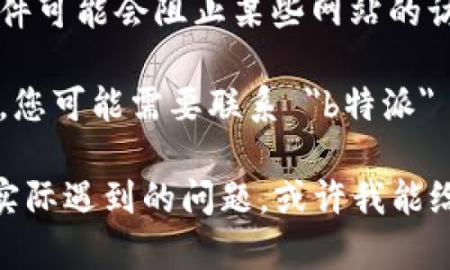 看起来您提到的是 