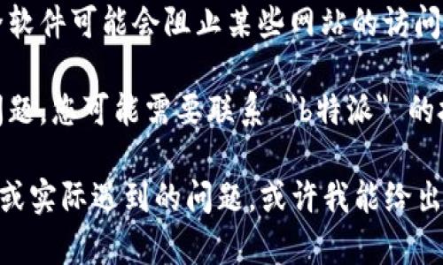 看起来您提到的是 