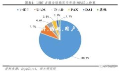 以太坊到账时间揭秘：平