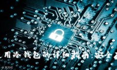 2023年国内安卓手机使用冷