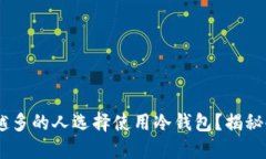 2023年：为什么越来越多的