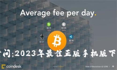 波比的游戏时间：2023年最佳正版手机版下载与攻略分析