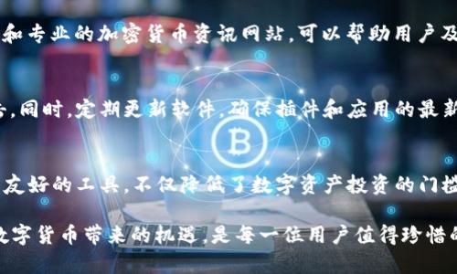  pedra zaia mycoin2.0钱包下载：三步教你轻松获取理想数字货币工具/  

 Mycoin2.0, 钱包下载, 数字货币, 加密资产/ guanjianci 

引言：为何选择Mycoin2.0钱包？
在数字货币迅速发展的今天，拥有一款安全便捷的钱包显得尤为重要。Mycoin2.0钱包作为市场上备受欢迎的选择之一，其周全的功能和用户友好的界面使其备受称赞。无论是新手投资者还是资深交易员，Mycoin2.0都为他们提供了理想的资金管理工具。

Mycoin2.0钱包的特色
Mycoin2.0钱包的设计理念关注于安全性与用户体验的平衡。它支持多种主流数字货币，允许用户便捷地管理矩阵化的资产。钱包内置的安全机制确保用户的私人密钥和交易信息不会被非法访问。在这一部分，我们将探讨Mycoin2.0钱包的一些独特功能。

安全性：多重防护机制
安全性始终是用户选择数字钱包时最关心的问题之一。Mycoin2.0钱包采用多重防护措施以保障用户资产的安全。这些措施包括但不限于256位NIST SP 800-56A标准的加密技术，以及两步验证功能。当用户进行高风险的交易时，系统将自动要求输入额外的安全码，从而避免资产被盗或意外转账。

用户体验：简洁的界面设计
在使用体验上，Mycoin2.0钱包以其的用户界面赢得了用户的心。即使是初次接触数字货币的用户，也能轻松掌握如何查看余额、进行转账以及管理数字资产等功能。在操作过程中，系统提供实时的交易提示和帮助信息，确保每一步都是透明且易懂的。

多币种支持：满足多样化需求
针对用户在数字货币领域多样化的需求，Mycoin2.0钱包集成了多种主流数字货币的支持，包括比特币、以太坊、莱特币等。用户不仅可以方便地管理多种资产，还可以体验到不同加密货币交易的乐趣。这种灵活性使得用户能够在快速变化的市场中有效应对。

如何下载Mycoin2.0钱包
下载Mycoin2.0钱包实际上是一个简单易行的过程。只需几步，用户就能顺利安装并开始体验这一强大的数字资产管理工具。下面将为大家提供详细的下载和安装指南。

步骤一：访问官方网站
首先，用户需要访问Mycoin2.0钱包的官方网站。这一点非常重要，因为通过官方渠道下载钱包可以有效避免下载到伪造或有恶意程序的软件。在官网上，可以找到下载链接以及相关的产品信息。

步骤二：选择适合的版本
进入官方网站后，用户会看到多个平台的下载选项。Mycoin2.0钱包通常支持 Windows、macOS 以及移动端的 Android 和 iOS 等系统。根据自己使用的设备选择合适的版本，点击下载。

步骤三：安装与配置
下载完成后，用户只需按照屏幕上的指示进行安装。安装过程相对简单，通常只需点击“下一步”即可。在安装完成后，首次打开时系统会引导用户进行必要的初始配置，用户需遵循提示完成账户的設置。这一过程中，不妨将恢复助记词妥善保存，确保今后能找回钱包。

日常使用小贴士
装好Mycoin2.0钱包后，如何更有效地利用这一工具呢？在这里分享一些实用的小贴士。有了这些窍门，用户能更加得心应手地使用钱包。

定期备份
为防止数据丢失，定期备份钱包信息是绝对必要的。在进行任何重要操作前，用户最好先创建钱包备份。在Mycoin2.0钱包中，简单找到备份选项，跟随指引保存重要的数据即可。

关注市场动向
数字货币市场行情瞬息万变，因此用户需要随时关注相关的市场动向。Mycoin2.0钱包内置的一些市场行情功能，以及社交媒体和专业的加密货币资讯网站，可以帮助用户及时掌握市场变化，从而做出更加明智的投资决策。

安全管理策略
除了软件层面的安全防护，用户还需提高自身的安全意识。务必避免在公共网络环境下进行资金交易，谨防网络钓鱼等常见攻击。同时，定期更新软件，确保插件和应用的最新状态可以大幅提高安全性。

总结与展望
通过以上介绍，相信用户对Mycoin2.0钱包的下载、使用及其功能有了更加全面的了解。像Mycoin2.0钱包这样安全、高效且用户友好的工具，不仅降低了数字资产投资的门槛，更为用户的投资之路提供了可靠的支持。

在未来，随着数字货币的不断发展，Mycoin2.0钱包也将随着市场的需求不断更新与，为越来越多的用户提供更好的服务。抓住数字货币带来的机遇，是每一位用户值得珍惜的体验。