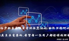   比特派官网无法访问的