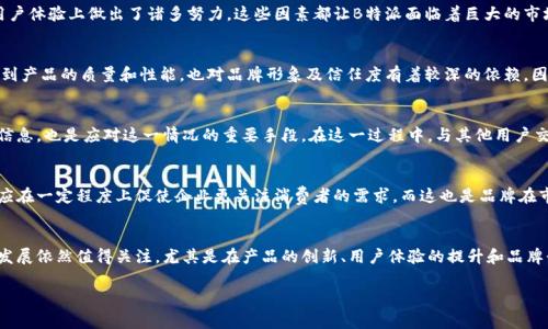 特派要下架了吗？最新消息与分析

市场动向与用户反馈
在最近的市场动态中，针对B特派的讨论愈发热烈，尤其是在用户社区和社交媒体平台上，不少用户表达了对产品未来的担忧。许多消费者在询问，B特派是否真的要下架，原因主要是由于近年来电商平台频繁调整产品线，以及部分类似产品逐渐淡出市场。用户的担忧主要集中在B特派的销量下降和品牌支持力度减弱上。

品牌方的官方声明
面对市场的疑问，B特派的官方并没有立即做出明确的回应。尽管如此，品牌方在以往的声明中表示，会根据市场的需求和用户的反馈进行相应调整。这让一些追随B特派的用户感到一丝安慰，认为该品牌仍然在积极关注市场变化。不过，是否会下架仍然是个悬而未决的问题。

竞争对手的崛起
与此同时，B特派的竞争对手也在不断推出新的产品以抢占市场份额。例如，某些新兴品牌不仅在价格上具备优势，还在创新和用户体验上做出了诸多努力。这些因素都让B特派面临着巨大的市场压力，自然也会引发用户对其未来的猜测和不安。

消费者的选择与影响
对于普通消费者而言，B特派的下架意味着他们将失去一个熟悉的选择。特别是对于那些长期使用该产品的用户，他们不仅关注到产品的质量和性能，也对品牌形象及信任度有着较深的依赖。因此，如果B特派真有下架的可能，必定会影响到众多忠实用户的购物习惯和消费心理。

如何应对潜在的下架风险
面对这些不确定性，消费者可以考虑多元化的选择，了解市场上其他可替代的产品。此外，关注B特派的相关动态，及时获取官方信息，也是应对这一情况的重要手段。在这一过程中，与其他用户交流和分享信息也能够提供有用的参考，帮助大家更好地做出决策。

社交媒体的声音
社交媒体上，各类讨论热度不减，部分用户甚至发起了话题标签，试图通过集体的力量向品牌方传达他们的倾向。这种用户的反应在一定程度上促使企业更关注消费者的需求，而这也是品牌在市场上生存的重要因素之一。作为长期以来相对坚固的品牌，B特派此时面临着转型的压力。

总结
关于B特派是否会下架的问题，现阶段尚无定论。但可以肯定的是，品牌、市场和消费者之间的互动将深刻影响这一结果。未来的发展依然值得关注，尤其是在产品的创新、用户体验的提升和品牌形象的重塑等多个层面，都将是影响B特派走向的重要因素。

特派, 下架, 市场动态, 用户反馈/guanjianci