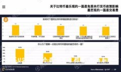 2023年买USDT的5个最佳平台