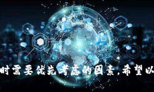 gayao狐狸钱包导出私钥的详细指南：轻松掌握私钥管理的4个步骤/gayao

狐狸钱包, 私钥导出, 加密货币, 钱包安全/guanjianci

什么是狐狸钱包及其重要性
狐狸钱包，通常指的是“MetaMask”，通常是加密货币用户用来与以太坊区块链及其众多去中心化应用程序（DApp）进行交互的钱包。它的使用范围覆盖了加密交易、智能合约的使用、去中心化金融（DeFi）等领域。在这些应用中，私钥是一个极为重要的元素，负责保护您的资产安全。私钥可以被视为通往您加密资产的“钥匙”，一旦丢失或泄露，您所有的资产都有可能面临风险。

导出私钥的必要性
拥有私钥是控制和管理加密资产的关键。当您想要迁移资产到其他钱包、参与投票、进行交易或者希望有更高的安全性时，导出私钥变得必不可少。通过将私钥从狐狸钱包导出，您可以轻松将其导入另外一个支持以太坊及其代币的钱包中。尽管导出私钥可以带来方便，但用户需谨慎操作，确保私钥的安全性，以避免遭受盗窃或丢失的风险。

导出私钥的步骤
以下是在狐狸钱包中导出私钥的详细步骤。这些步骤旨在确保您能顺利、安全地获取私钥。

h4第一步：打开狐狸钱包/h4
首先，确保您已经在浏览器中安装了狐狸钱包插件，并且成功登录到您的钱包帐户。如果您使用的是移动应用，请打开相应的应用程序并输入密码进行解锁。

h4第二步：查看账户信息/h4
在登录后，您会看到钱包的主界面，界面上会显示您的账户地址以及余额信息。在这个界面，您需要点击“账户”按钮，进入详细的账户信息页面。

h4第三步：导出私钥/h4
在账户详情页面，寻找“导出私钥”的选项。通常这个选项会被放置在账户的某个易于访问的位置。点击这个选项后，系统会要求您输入密码进行验证，以确保只有授权用户可以访问私钥。

h4第四步：安全保存/h4
验证完成后，您的私钥将显示在一个文本框中。此时请注意，绝对不要将此信息分享给任何人。建议将私钥复制到一个安全的地方，比如一个加密文档，或手动记录在纸上，并妥善保管，不要将其存储在易受攻击的在线环境中。

导出私钥后的注意事项
导出私钥后，请务必遵循以下安全措施，以确保您的资产安全无虞。

h4安全存储私钥/h4
牢记，不应将私钥以任何形式存储在互联网上。尽量将其存储在离线设备上，如USB闪存和安全的密码管理工具中。切忌在社交平台、电子邮件等公网上直接存储或者分享私钥信息。

h4定期更换密码/h4
很少有人会想到，安全不仅限于私钥本身。您还需时常更换狐狸钱包的密码，保持适度的安全措施，以防止帐户被未经授权的用户访问。

h4启用双因素认证/h4
如果狐狸钱包或者您的交易所提供双因素认证功能，请务必启用。双因素认证可以增添一层额外的保护，即使您的密码被盗，黑客也无法轻易进入您的钱包。

h4慎重对待钓鱼网站/h4
注意不要访问任何可疑网站或者链接，确保您在访问狐狸钱包的官方网站或应用商店。这是因为黑客常常利用钓鱼网站来盗取用户的私钥信息。

结尾
导出和管理私钥是每个加密货币用户必须掌握的基本技能。狐狸钱包作为一款受欢迎的数字货币钱包，提供了较为方便的私钥导出功能。然而，安全性始终是使用数字资产时需要优先考虑的因素。希望以上的步骤和建议能帮助您安全地导出您的私钥，并更好地保护您的加密资产。当您在这个充满机会和风险的领域中探索时，尽量保持警惕，确保自己的资产安全。