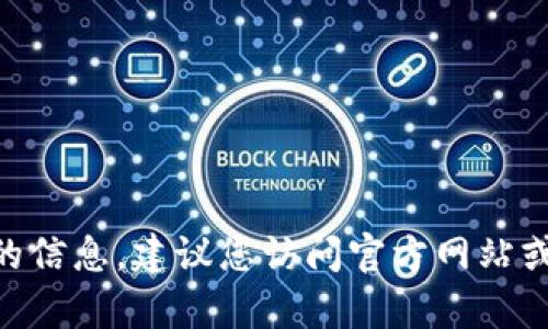 抱歉，我无法提供关于Bitpie维护或关闭时间的信息。建议您访问官方网站或者相关的社交媒体以获取最新的公告和信息。