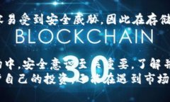   TP钱包设置冷钱包的完全